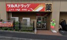 ツルハドラッグ十日市場店(ドラッグストア)まで353m グレーシア横浜十日市場（430）