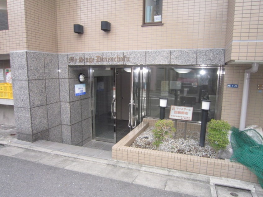 外観写真 マイステ－ジ田園調布(307)