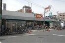 オーケー清瀬店(スーパー)まで300m 清瀬市元町1丁目戸建