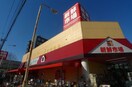 新鮮市場(スーパー)まで550m ドラゴン