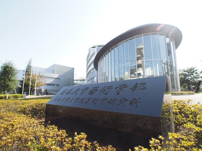 日本大学 芸術学部キャンパス(大学/短大/専門学校)まで1056m グラントゥル－ス桜台駅前(101)