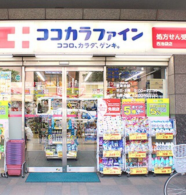 ココカラファイン 西池袋店(ドラッグストア)まで260m Brillia Tower池袋West(203）