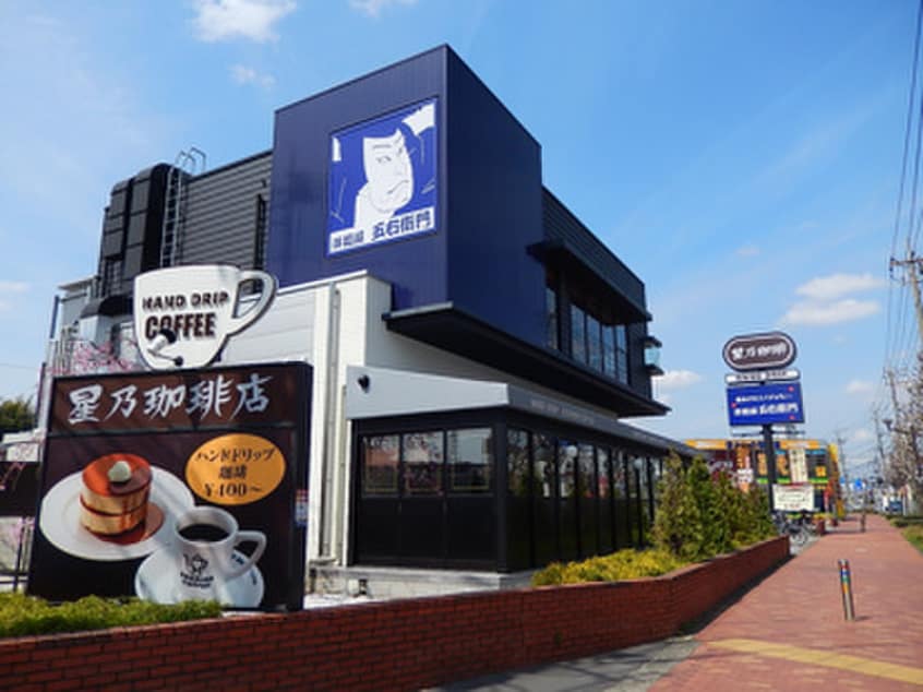 洋麺屋五右衛門稲城店(その他飲食（ファミレスなど）)まで180m ジュネス稲城