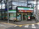 ファミリーマート久我山駅南店(コンビニ)まで170m アイリス久我山