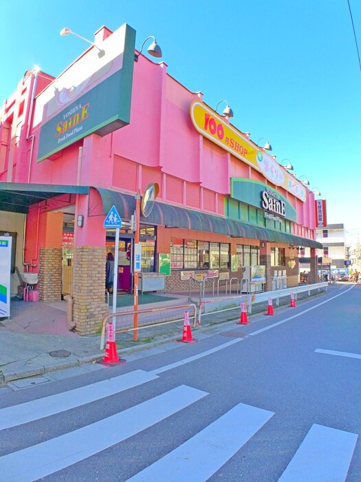 よしや大谷口店(スーパー)まで135m メゾン石川