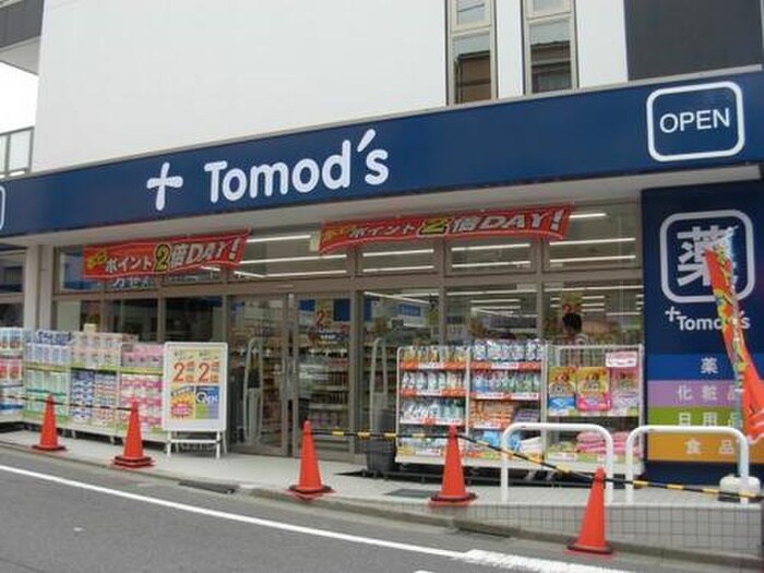 トモズ大谷口店(ドラッグストア)まで113m メゾン石川