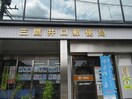 三鷹井口郵便局(郵便局)まで180m ヴァンベ－ル三鷹