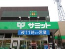 サミット上連雀店(スーパー)まで583m ヴァンベ－ル三鷹