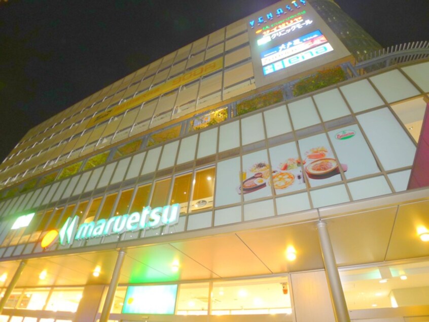 マルエツ＋ダイソー＋サイゼリヤ(スーパー)まで440m フリーダムファン