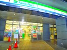 ファミリーマート(コンビニ)まで420m フリーダムファン
