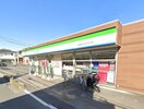 ファミリーマート 座間相模が丘五丁目店(コンビニ)まで338m イズミビルド