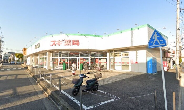 スギ薬局 相模が丘店(ドラッグストア)まで375m イズミビルド