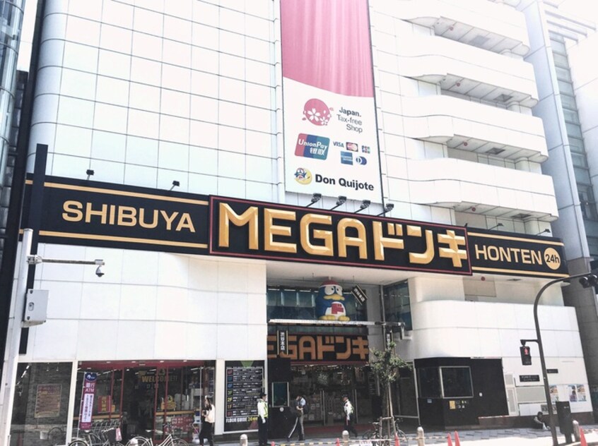 MEGAドン・キホーテ 渋谷本店(ディスカウントショップ)まで550m MAISONVISTA渋谷宇田川