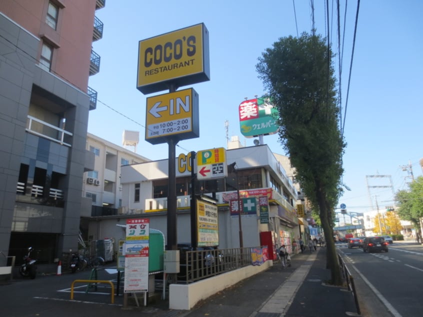 ココス川崎宮前平店(その他飲食（ファミレスなど）)まで280m ガーデンハイツ安藤
