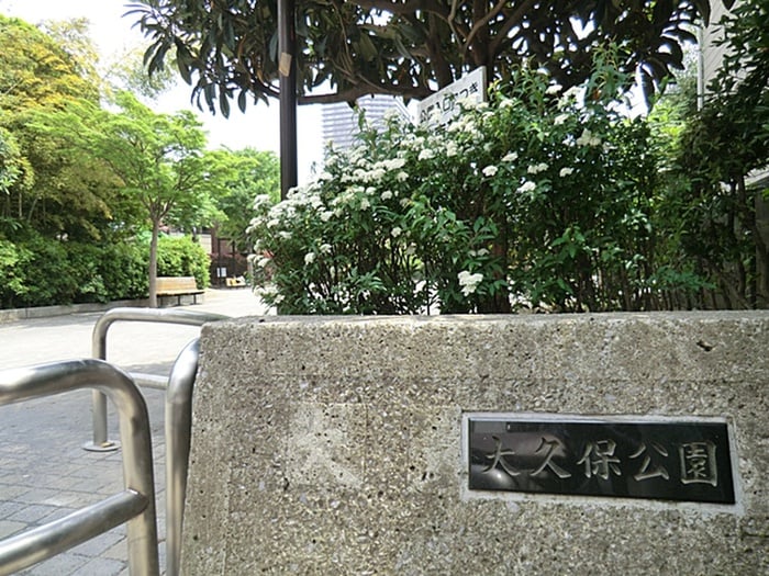 大久保公園(公園)まで69m サンハイツ