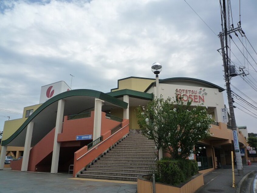 相鉄ローゼン白根店(スーパー)まで120m メゾン中白根（２Ｆ）