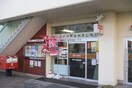 横浜白根郵便局(郵便局)まで90m メゾン中白根（２Ｆ）