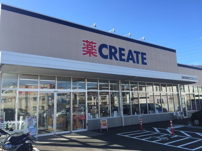 クリエイトSD 秦野鶴巻店(ドラッグストア)まで808m ドミ－ル宮ノ下Ａ