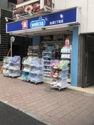 ウエルシア池袋2丁目店(ドラッグストア)まで547m ビラ八重