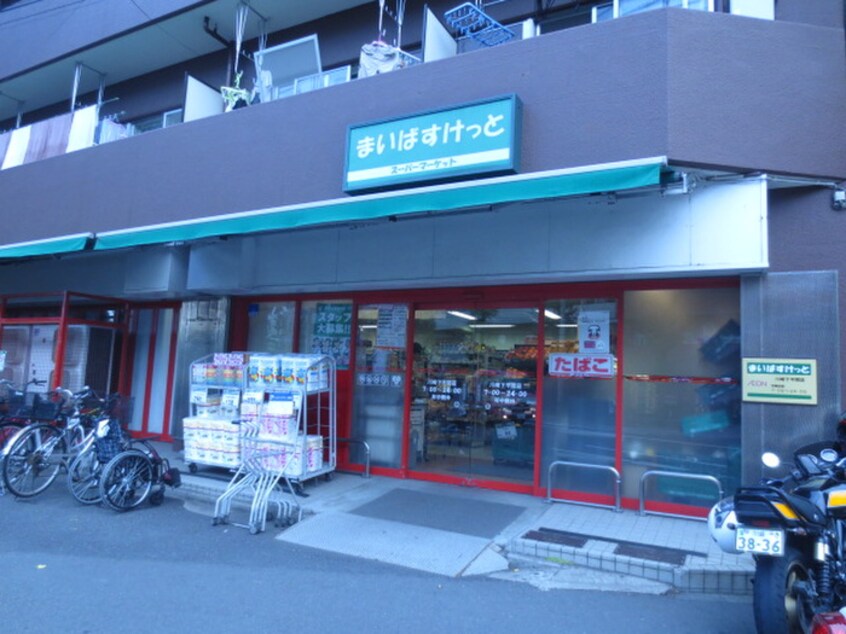 まいばすけっと川崎下平間店(スーパー)まで345m シトラス鹿島田