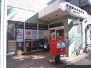 川崎古市場郵便局(郵便局)まで498m シトラス鹿島田