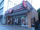 ほっともっと鹿島田店(弁当屋)まで558m シトラス鹿島田