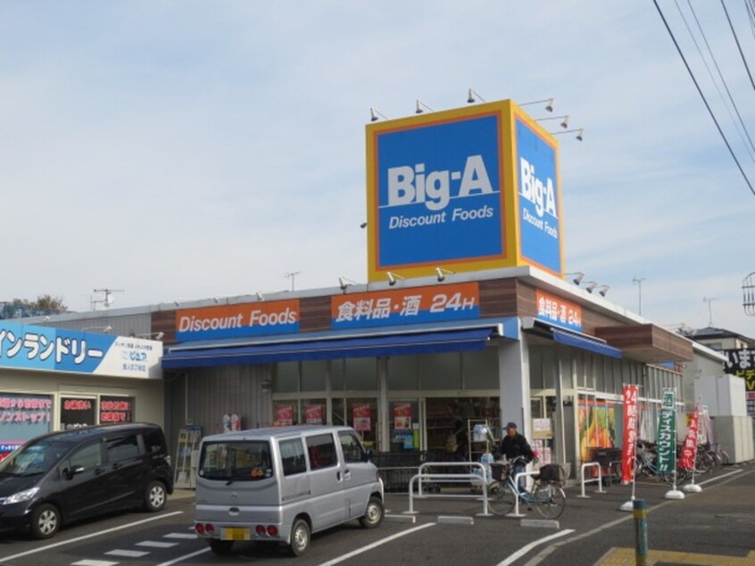 Big・A　足立舎人店(スーパー)まで291m ト－シンハイム