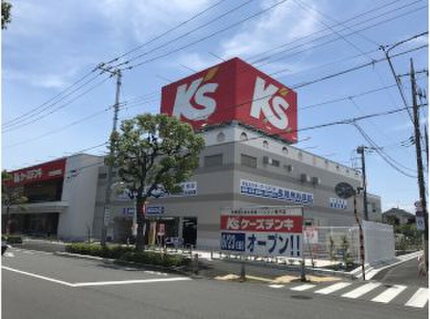 ケーズデンキ足立竹の塚店(電気量販店/ホームセンター)まで350m 足立ＶＩＬＬＡ