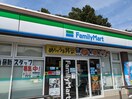 ファミリーマート(コンビニ)まで400m パナタウン白旗Ⅰ