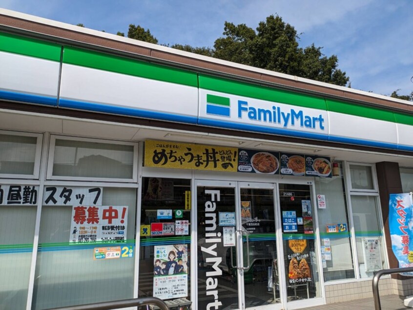ファミリーマート(コンビニ)まで400m パナタウン白旗Ⅰ