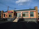 サイゼリヤ(その他飲食（ファミレスなど）)まで600m パナタウン白旗Ⅰ