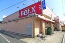ベルクス(スーパー)まで677m トクダコーポ