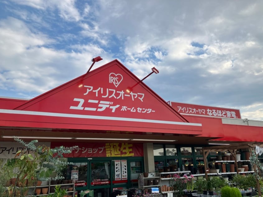 ユニディ(電気量販店/ホームセンター)まで818m トクダコーポ