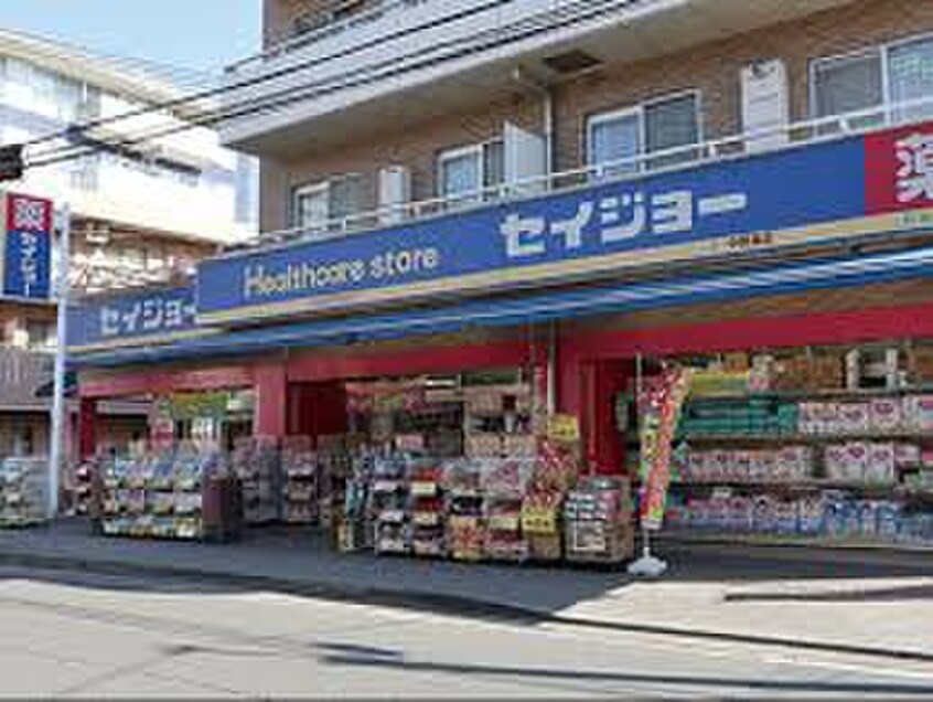セイジョー(ドラッグストア)まで730m グリ－ンコ－ト中野島