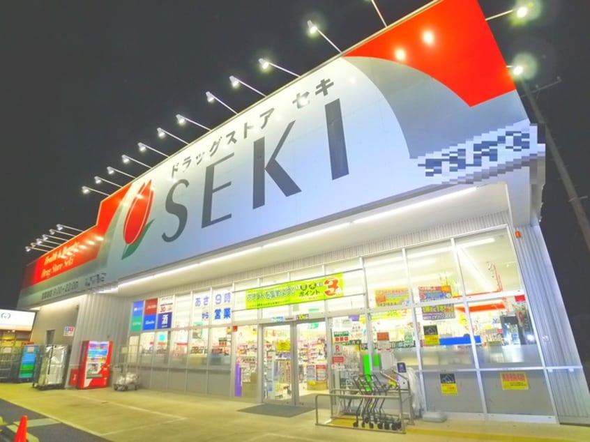 ドラックストアセキ(ドラッグストア)まで410m カトラ・セゾンＡ棟