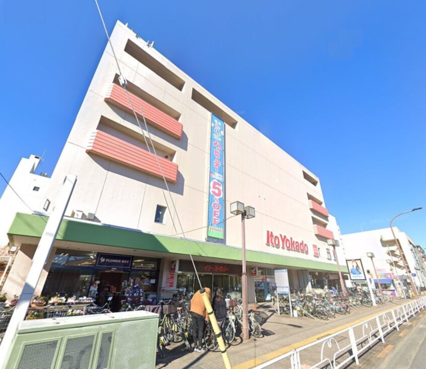 イトーヨーカドー(デパート)まで80m ファーストステージ東村山 １Ｆ