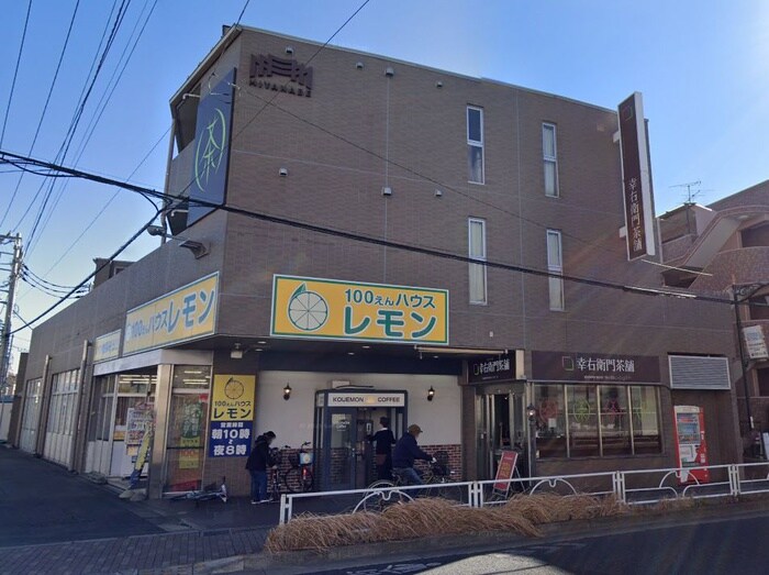 レモン(100均)まで30m ファーストステージ東村山 １Ｆ