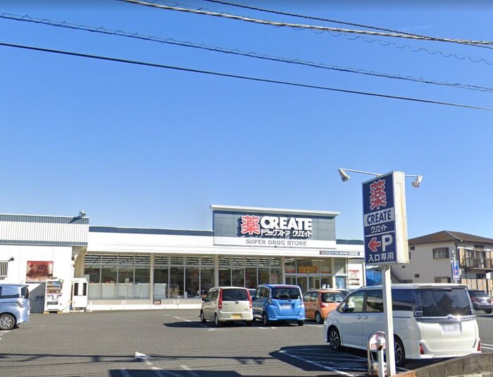 クリエイト(ドラッグストア)まで420m ハーフヒルズⅡ