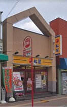 松屋 長後店(弁当屋)まで282m グランデユール湘南