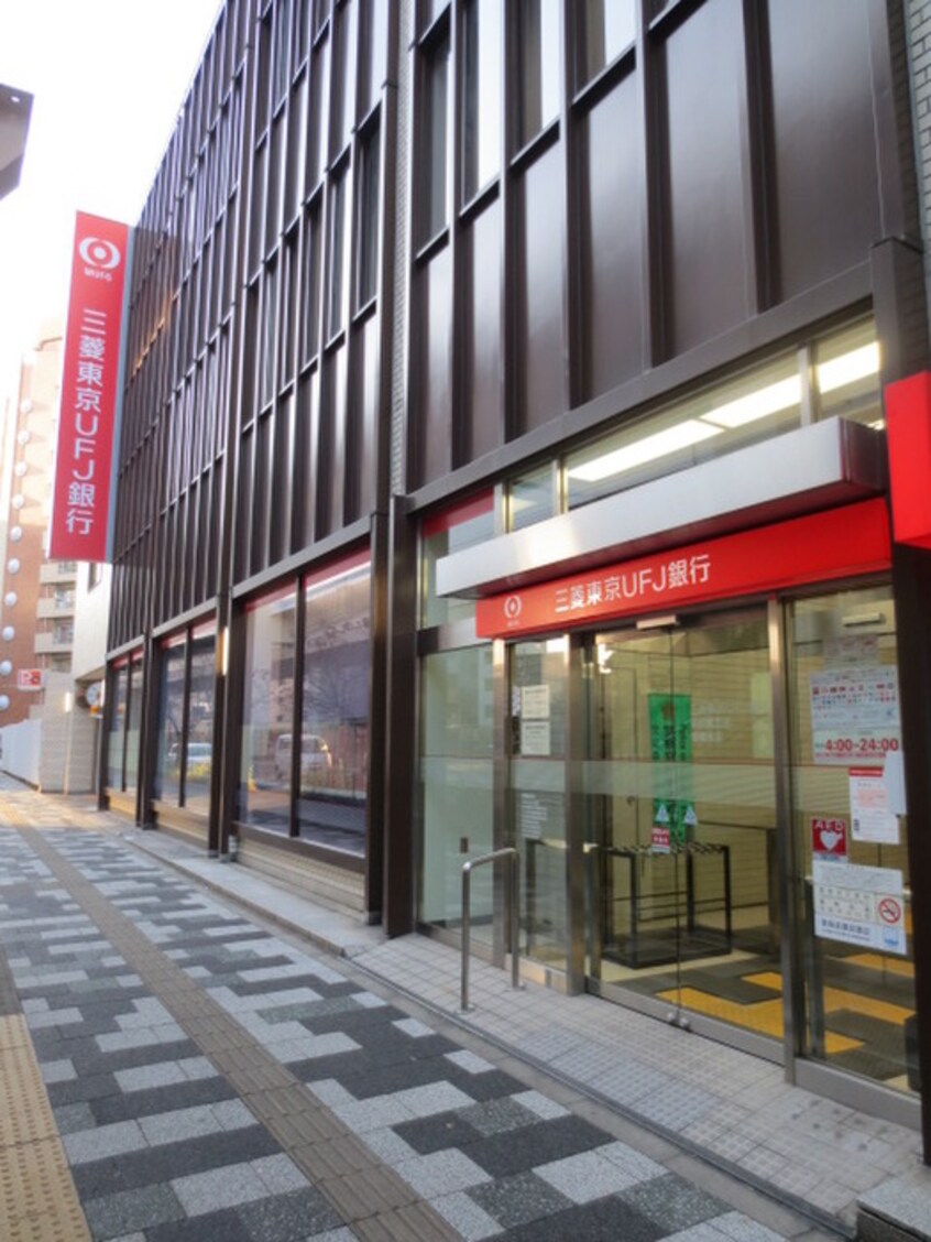 三菱東京UFJ(銀行)まで427m パ－ルマンション