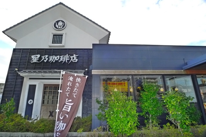 星野珈琲(その他飲食（ファミレスなど）)まで450m ピノ・カーポ幕張本郷