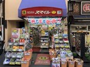 スマイルドラッグ 大塚北口店(ドラッグストア)まで190m 第２不二ハイツ