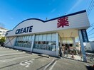 クリエイト(ドラッグストア)まで412m サンモール鶴嶺A