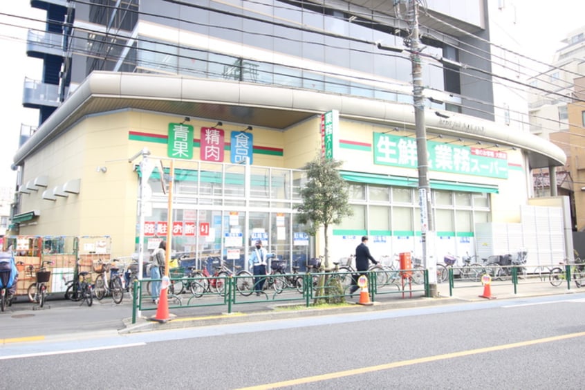 業務スーパー 東中野店(スーパー)まで298m ラシーネ東中野