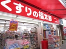 くすりの福太郎森下駅前店(ドラッグストア)まで294m プラウドフラット森下ウエスト