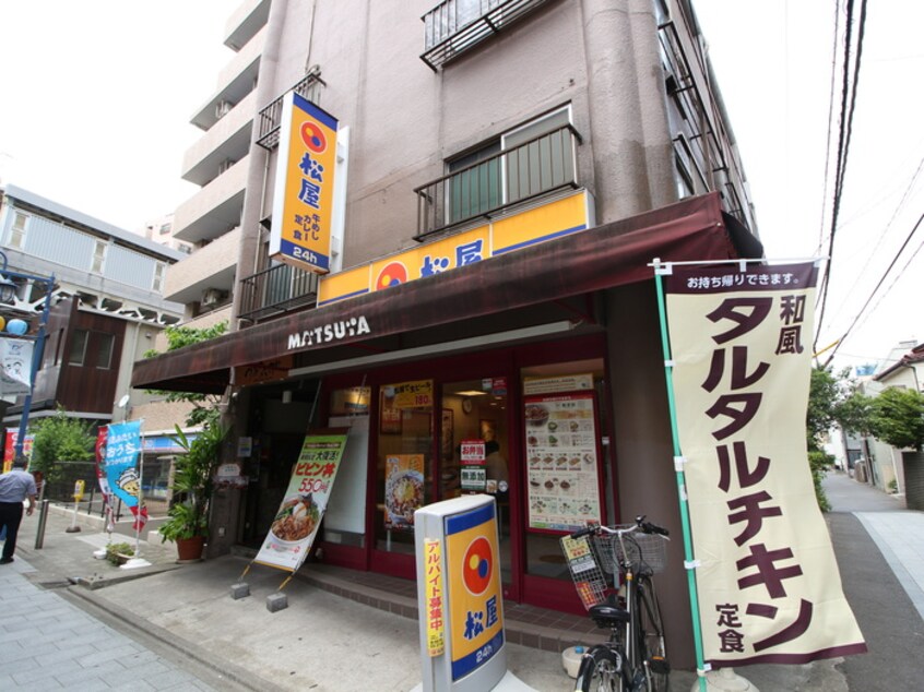 松屋(ファストフード)まで654m 元芝コ－ヨ－ハイツ