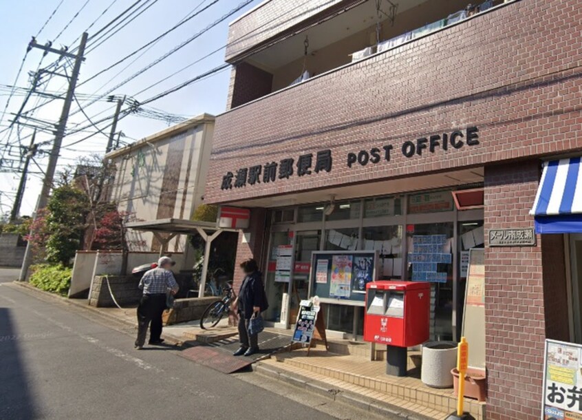 成瀬駅前郵便局(郵便局)まで473m グレースヒルズ