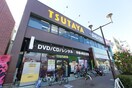 ツタヤ千川店(ビデオ/DVD)まで1100m メゾン・ド・ティアラ