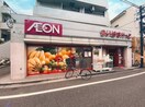 まいばすけっと　豊島長崎4丁目店(スーパー)まで253m Ｏｘａｌｉｓ長崎