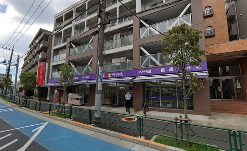 ウェルパーク　上石神井3丁目店(ドラッグストア)まで17m ピアコスモス